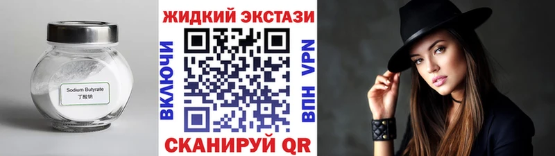 БУТИРАТ 1.4BDO  Кингисепп 