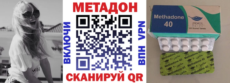 МЕТАДОН кристалл  Кингисепп 